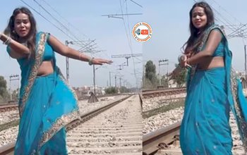 Girl Dance Viral News : रेलवे ट्रैक पर जाकर डांस करने लगी लड़की, डांस देख लोगों ने कहा.... यहाँ देखें वीडियो...