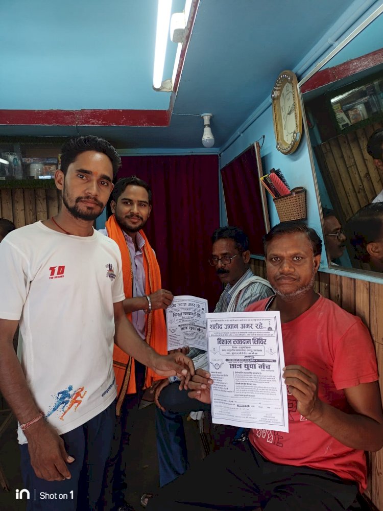 CG ब्रेकिंग न्यूज़ : रक्तदान को जन अभियान बनाने छात्र युवा मंच परिवार के सदस्य शंकरपुर वार्ड के घर घर मे करेंगे सर्वे...