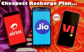 Cheapest Recharge Plan : ये है Reliance Jio, Airtel और Vi के सबसे किफायती और दमदार रिचार्ज प्लान, अनलिमिटेड कॉलिंग, 2GB डाटा और SMS का मजा मात्र इतने रूपए में, यहाँ देखें प्लान डिटेल...