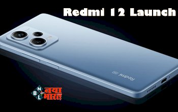 Redmi 12 Launch : Xiaomi ने लॉन्च किया अपना नया धांसू स्मार्टफ़ोन, दमदार बैटरी और जबरदस्त फीचर्स के साथ मचाएगा तहलका, कीमत सिर्फ इतनी...
