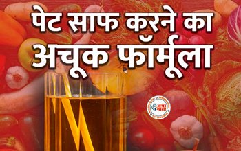 Stomach Cleansing Drinks : आंत में फंसी गंदगी को बाहर निकाल फेकेंगे ये देसी ड्रिंक्स, फिर नहीं होगी कभी कब्ज या गैस की समस्या...