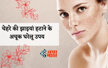How To Treat Pigmentation : चेहरे की झाइयों ने मिटा दी है खूबसूरती! दूर करने के लिए अपनाएं ये घरेलू उपाय, पुराने दाग-धब्बे भी हो जाएंगे गायब, यहाँ देखें आसान उपाय...