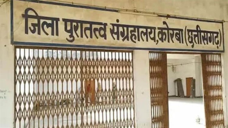 CG News : पुरातत्व विभाग में चोरों ने बोला धावा, संग्रहालय से प्राचीन काल की बंदूकें, तलवार, गहने और सिक्के सहित कई सामान लेकर हुए फरार
