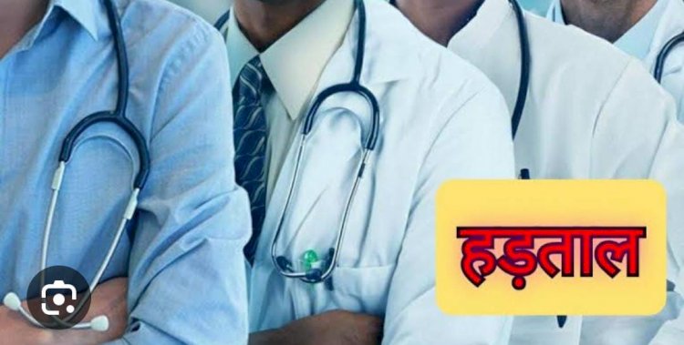 CG:जब कहा तो किया क्यों नहीं ! कौन सुने संविदाकर्मियों की पीड़ा...3जुलाई से अनिश्चित कालीन हड़ताल पर रहेंगें