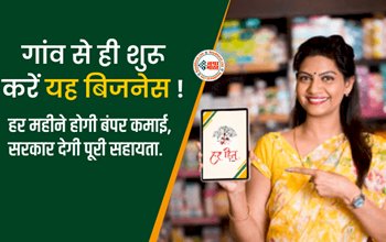 Business Ideas : शुरू करें ये जबरदस्त बिसनेस! सरकार करेगी पूरी मदद, घर बैठेंगे कमाएंगे तगड़ा मुनाफा, यहाँ देखें डिटेल...