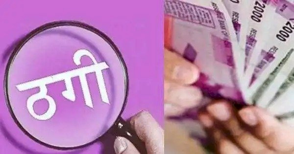 Fraud In CG : सरकारी अफसर बन कर आए बहरूपिए, दिग्गज व्यापारी को 5 मिनट में लगा गए 2 करोड़ का चुना, जानिए क्या है पूरा मामला....