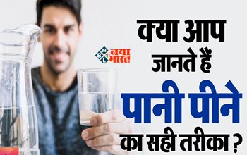 How To Drink Water : कब्ज गैस और डाइजेशन से है परेशान, इस तरह से पिये पानी, मिलेगी राहत, जाने पानी पीने का सही तरीका...
