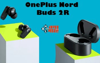 OnePlus Nord Buds 2R : लॉन्च हुआ OnePlus का ये धांसू ईयरबड्स, देगी 36 घंटे की तगड़ी बैटरी बैकअप, कीमत भी बेहद कम...