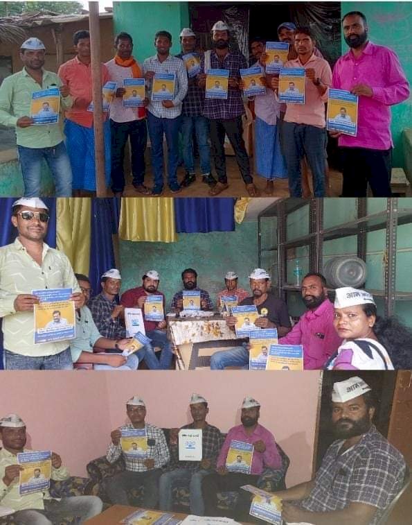 आप नेता नरेन्द्र भवानी ने नानगुर, जगदलपुर A, एवं नगरनार ब्लॉको मे बूथ कमेटी मजबूती हेतु किये ब्लॉक अध्यक्ष एवं सर्कल अध्यक्ष के साथ बैठक सम्पन्न - शुभम सिंह/तरुण सेन, फूलदास कश्यप/मोहसिन खाना
