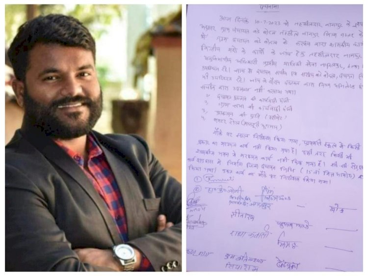 ग्राम पंचायत बड़े बोदल मे आप नेता नरेन्द्र भवानी द्वारा भ्रष्टाचार पर जांच कि रखी गई थी मांग, नानगुर तहसीलदार ने किया जांच कई मामले मे हुवे भ्रष्टाचार,हो धारा 40 के तहत कार्यवाही - आम आदमी पार्टी