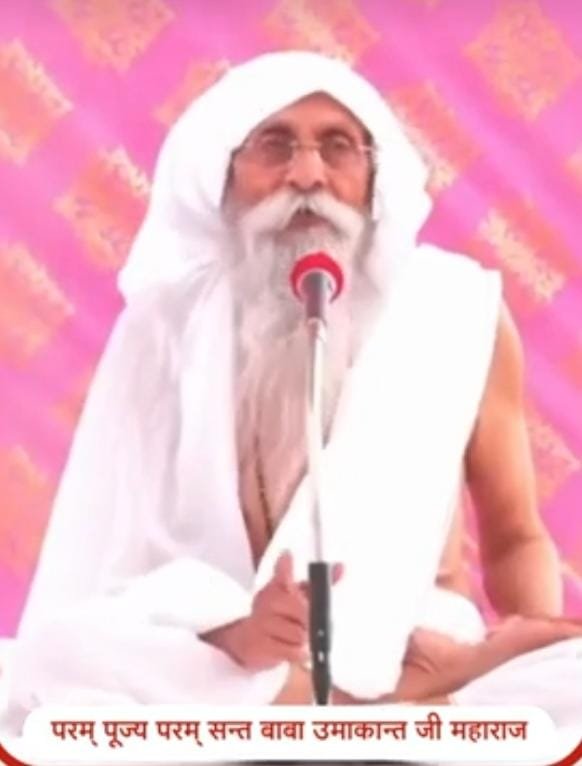 महात्मा निमित मात्र कोई चीज बताते हैं, तकलीफ तो अपनी दया से दूर करते हैं - सन्त बाबा उमाकान्त महाराज