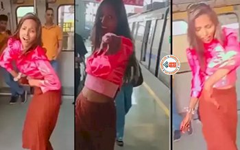 Delhi Metro New Video : मेट्रो प्लेटफार्म में लड़की ने दिखाया खतरनाक डांस, आसपास खड़े लोग भी रह गये देखते- देखें वीडियो...