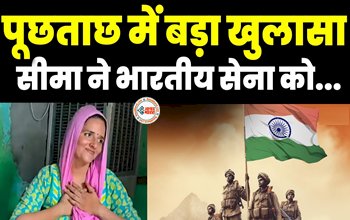 Seema Haider UP ATS Safe House : जवानों को भेजी थी सीमा ने फ्रेंड रिक्वेस्ट, सोशल मीडिया के दायरे से गहराया शक, ATS हेडक्वार्टर से पाकिस्तानी महिला पर बड़ा खुलासा...