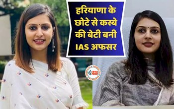 Success Story of IAS Officer: पिता करते थे चीनी मिल में नौकरी, मां की सड़क हादसे में हो गई थी मौत, छोटे से कस्बे की बेटी बनीं IAS अफसर...