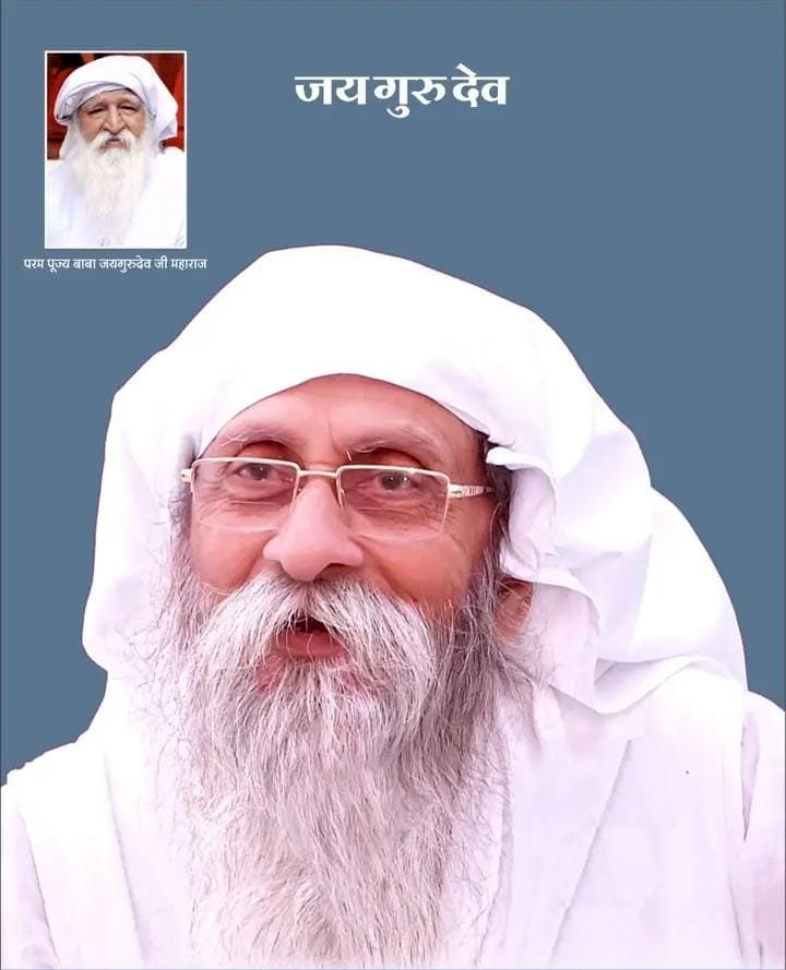 सन्त बाबा उमाकान्त ने बताया मानसिक परेशानी कम कैसे होगी...
