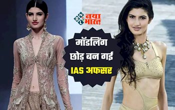 Aishwarya Sheoran IAS Officer Story: मॉडलिंग छोड़ 10 महीने की ऐसे तैयारी, आ गई 93वीं रैंक और बन गईं आईएएस, पढ़े IAS अधिकारी की कहानी...
