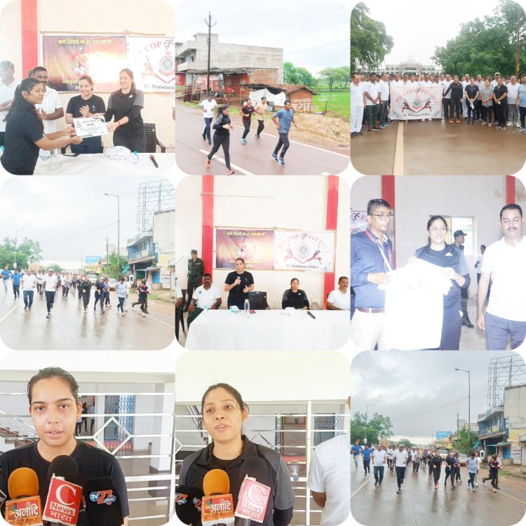 CG:बेमेतरा पुलिस ने फिट कॉप फिट सिटी अभियान की शुरुआत की है...इस अभियान से हर वर्ग को फायदा मिलेगा...हर वर्ग के लोग इस अभियान से जुड़ कर फीट रहेंगे....भावना गुप्ता एसपी बेमेतरा