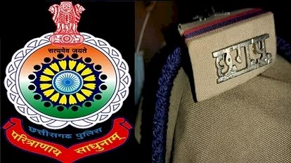 CG पुलिस के लिए करना होगा केवल इतना काम, मिलेंगे लाखों रूपए के ईनाम, जानिए क्या है पूरी खबर ....