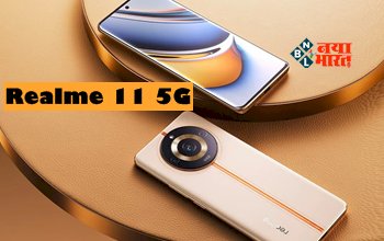 Realme 11 5G : एमोलेड डिस्प्ले, 108MP कैमरा और जबरदस्त बैटरी बैकअप के साथ लॉन्च हुई Realme 11 5G, 30 मिनट में हो जाती है फुल चार्ज, जाने फीचर और कीमत...