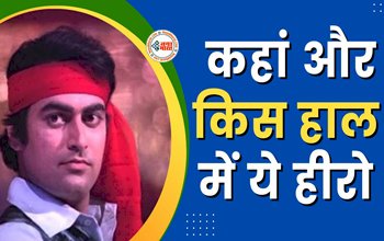 Flop Actor : लगातार 3 हिट देकर छा गया था आमिर खान का ये भाई, 'चांद मेरा दिल चांदनी हो तुम' से बन गए थे हसीनाओं के फेवरेट, 1 गलती से खाक में डूबा करियर