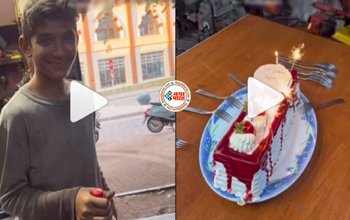 Mazdoor Ka Video: मालिक ने सेलिब्रेट किया मजबूर का बर्थडे, नज़ारा देख खुशी का ठिकाना ना रहा- देखे वीडियो...