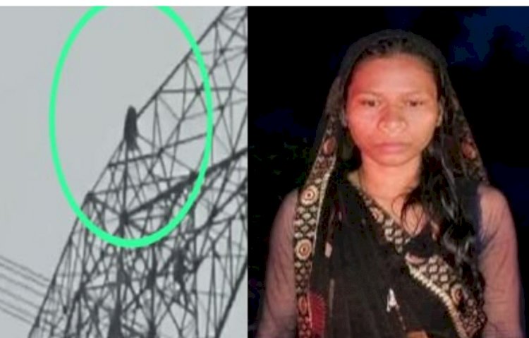 CG News : गुस्सा होकर हाईटेंशन टावर पर चढ़ी शादीशुदा प्रेमिका, उसे मनाने प्रेमी भी उसके पीछे-पीछे चढ़ गया, जानिए इसकी वजह प्यार है या कुछ और.....देखे वीडियो…