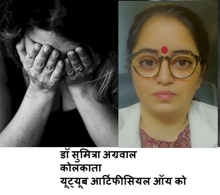 महिलाओं के लिए सबसे ज्यादा असुरक्षित शहर दिल्ली है जानते है डॉ सुमित्रा से नेशनल क्राइम रिकॉर्ड ब्यूरो द्वारा २०२१ के आंकड़ो को...
