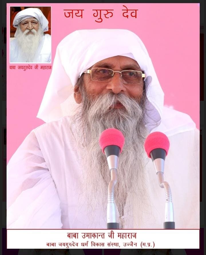 जिस मिट्टी-पत्थर के घर को अपना घर कहते हो, सच पूछो तो ये अपना घर नहीं है - बाबा उमाकान्त