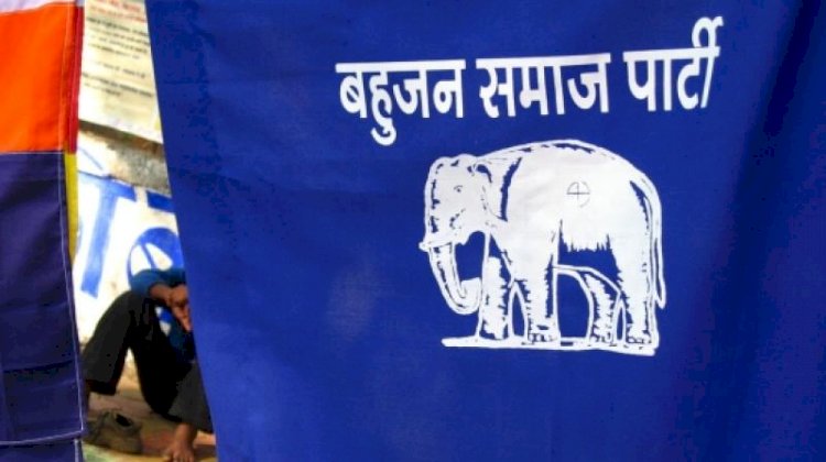 CG Political News : 8 सीटों पर प्रत्याशी घोषित करेगी बहुजन समाज पार्टी, इन्हें मिल सकती है टिकट....