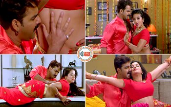 Monalisa–Pawan Singh Romance Video : Pawan Singh ने Monalisa संग मनाई सुहागरात, सीन देख मचल उठेगा मन- देखें वीडियो...