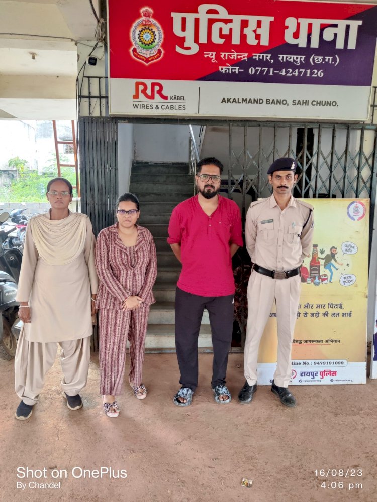 RAIPUR NEWS : हॉलिडे बुकिंग के नाम पर लाखों रूपये की ठगी करने वाले महिला सहित आरोपी गिरफ्तार,ठगी का तरीक़ा जान हो जाएँगे हैरान…