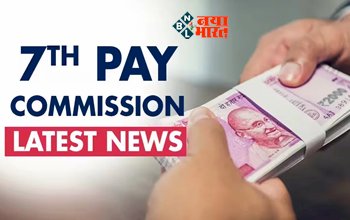 7th Pay Commission : सरकारी कर्मचारियों के लिए बड़ी खबर! पे-स्केल से जुड़ी काम आएगी ये जानकारी, देखें...