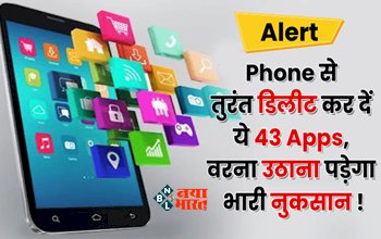 Google Banned 43 Apps : सावधान! Google ने 43 संदिग्ध ऐप्स को किया प्ले स्टोर पर किया बैन, तुरंत कर दें डिलीट वरना...