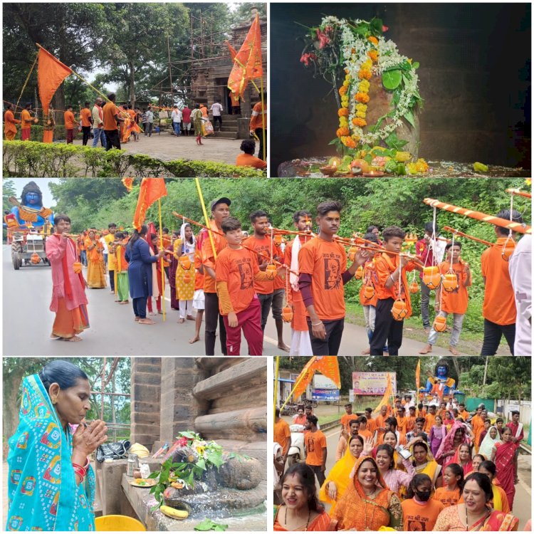 विहिप बस्तर प्रखंड तत्वाधान में कावड़ियों की हुई कावड़ यात्रा, प्राचीन कालीन स्वंयभू शिवलिंग में किया अभिषेक : रोहन कुमार