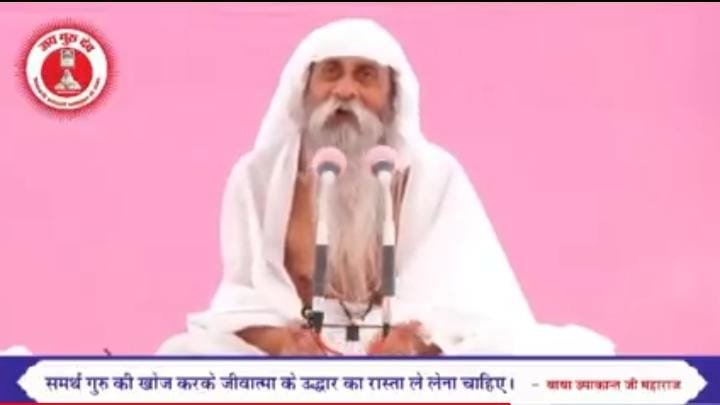 सतसंग कार्यक्रम में आने से सब तरह के कर्म कटते हैं और तकलीफों में आराम मिलता है...