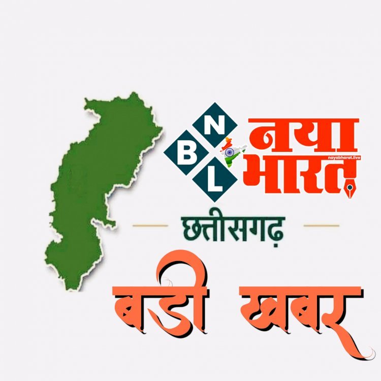 ED Raid in CG : ईडी के बाद अब छत्तीसगढ़ में पड़ेंगे IT के छापे, तैयार खड़ी है इतने लोगों की टीम, जानिए किसने किया ये दावा .....