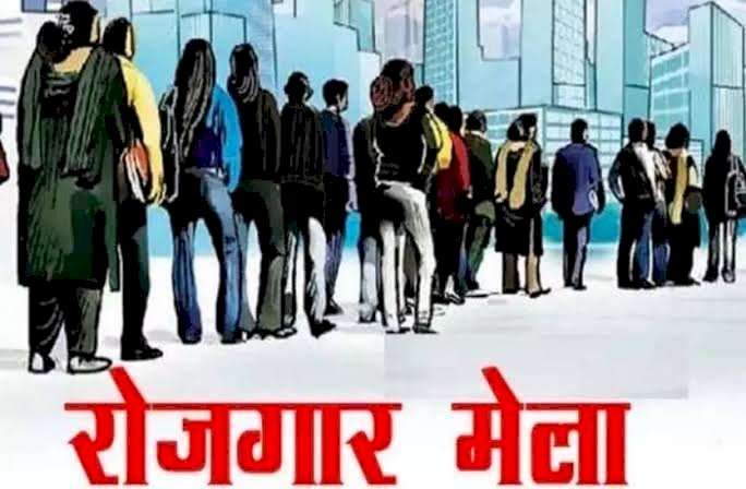 CG JOB ALERT : इस तारीख को होगा मेगा प्लेसमेंट कैम्प का आयोजन, छात्रों के लिए सुनहरा मौका..831 पदों पर होगी भर्ती, देखे डिटेल…
