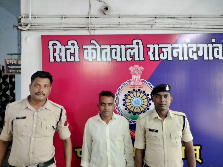 CG CRIME NEWS : थाना कोतवाली राजनांदगाॅव पुलिस की कार्यवाही... दुष्कर्म का आरोपी 04 घंटे के अंदर कोतवाली पुलिस की गिरफ्त में... योजना का झूठा लाभ दिलाने का झांसा देकर पीड़िता के साथ लाॅज में किया दैहिक शोषण...