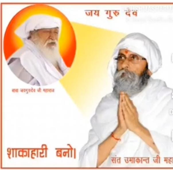 गुरु हमेशा आपके फायदे की बात बताते हैं - सन्त बाबा उमाकान्त महाराज