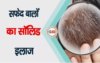 Hair Growth Tips: सफ़ेद बालो का सॉलिड इलाज, सरसों के तेल से रोकें गंजापन, जानें प्रयोग के 4 तरीके...