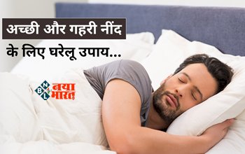 Problem is Not Sleeping : नींद न आने की है प्रॉब्लम से है परेशान, तो आज से ही शुरू करें इन चीजों का सेवन, फिर देखिये चमत्कार...