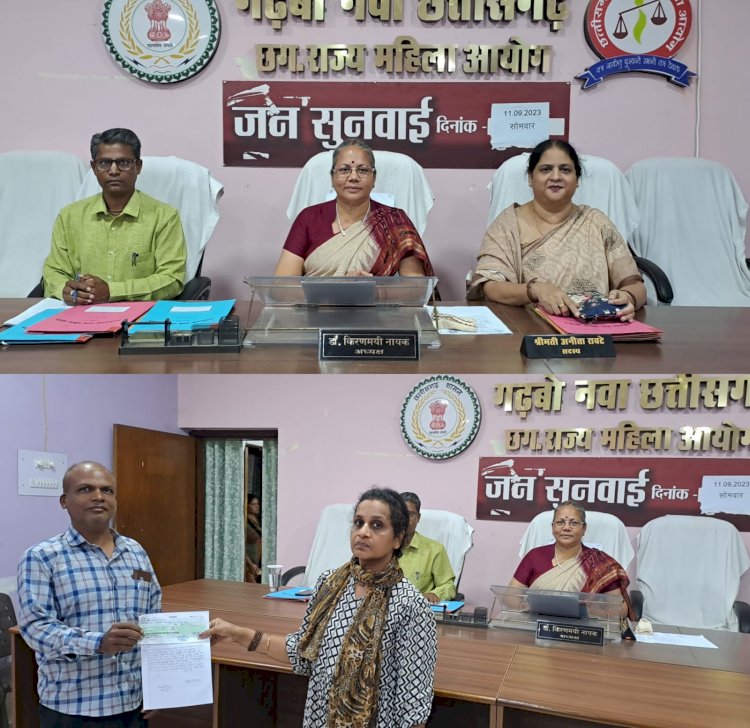 CG विधवा सास को दोनो बहूयें भरण-पोषण दें... शासकीय कर्मचारी का अवैध रिश्ता आयोग ने दिया जांच का आदेश... आवेदिका को 86 हजार रूपये का चेक दिलाया...