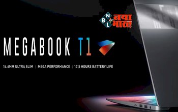 Tecno Megabook T1: आ गया टेक्नो T1! मिलती है स्टाइलिश डिजाइन और जबरदस्त परफॉरमेंस, जाने कीमत और स्पेसिफिकेशन...