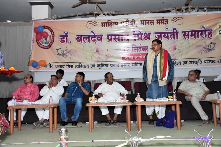 CG रामचरितमानस को राष्ट्रीय सन्दर्भों से जोड़कर मिश्र ने की अद्भुत साहित्य सेवा - डॉ राजन यादव