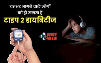 Diabetes Control : देर रात तक जागने वाले लोग जल्दी हो सकते हैं टाइप 2 डायबिटीज के शिकार, जाने इसके लक्षण...