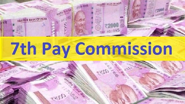 7th pay commission : सरकारी कर्मचारियों के लिए बड़ी ख़ुशख़बरी,मानदेय को दोगुना करने का फैसला लिया
