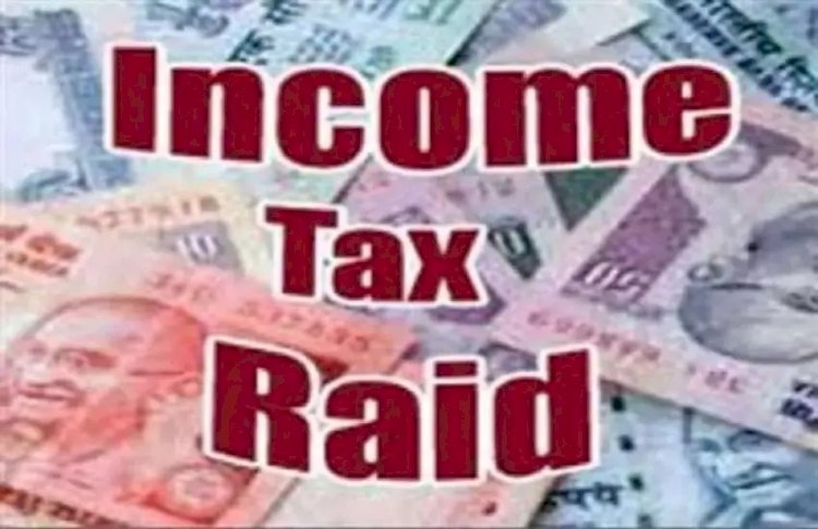 IT Raid in CG : लक्ष्मी कृपा स्टील के संचालक के ठिकानों पर आईटी की दबिश, 4 पार्टनरों के ठिकानों पर छापेमार कारवाई, हो सकते हैं बड़े खुलासे, मचा हड़कंप....