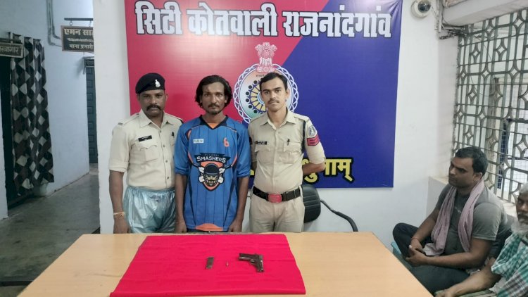 CG सिटी कोतवाली पुलिस एव साइबर सेल राजनांदगांव की सयुक्त कार्यवाही... आदतन आरोपी को 25,27 आर्म्स एक्ट के तहत किया गया गिरफ्तार... आरोपी से एक नग देशी पिस्टल एवं 01 जिन्दा कारतूस किया गया जप्त...