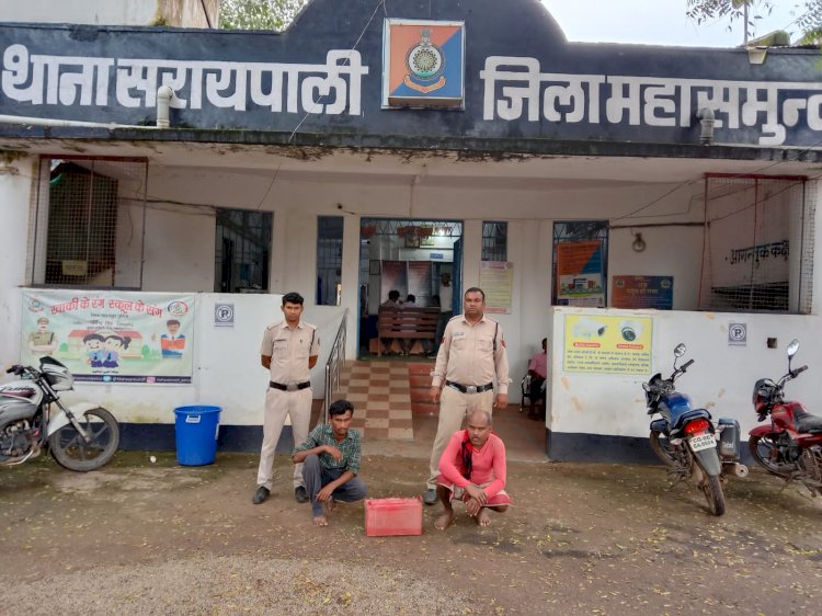 सरायपाली पुलिस द्वारा बैटरी चोर को किया गया गिरफ्तार*
आरोपियों के कब्जा से बैटरी एवं चोरी में प्रयुक्त उपकरण किमती ₹6500 रूपये जप्त पढ़े पूरी खबर