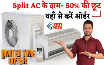 Hitachi Split AC : Hitachi Split AC Price : Split AC के दाम पर मिल आरही है 50% की छूट, खरीदने के लिए ग्राहकों में मची होड़, जल्द यहाँ से करें ऑर्डर...